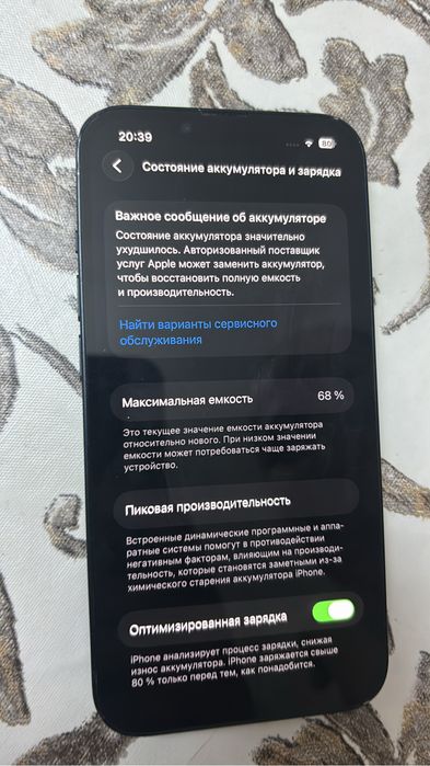 Iphone 13 512 гб