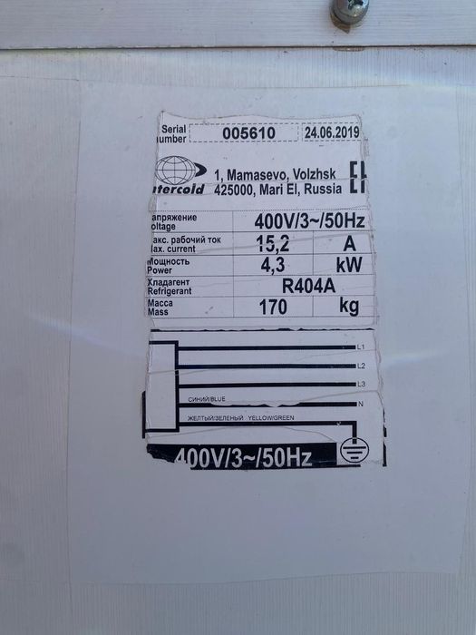 Холодильник горка с выносным агрегатом