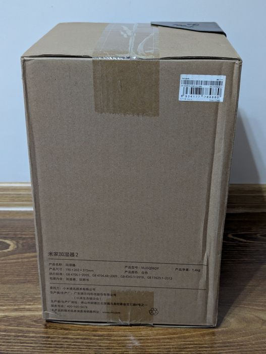 Увлажнитель воздуха Xiaomi Humidifier 2 Lite