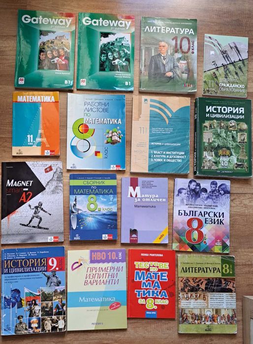 Учебници, тетрадки