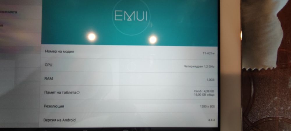 Таблет Huawei Media Pad T1