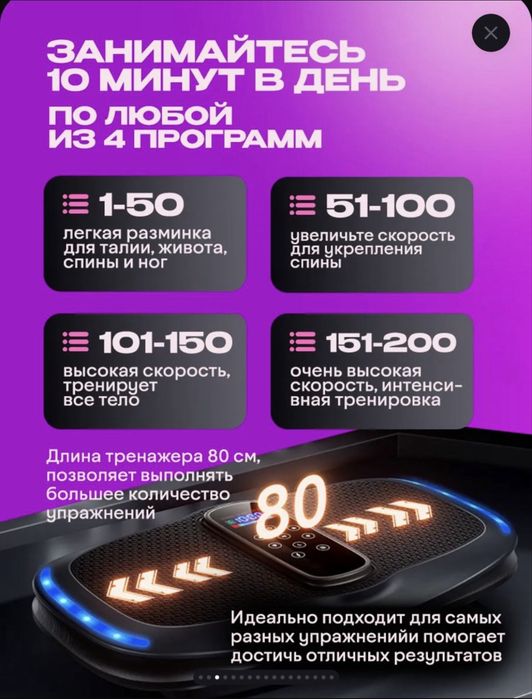Виброплатформа для похудения