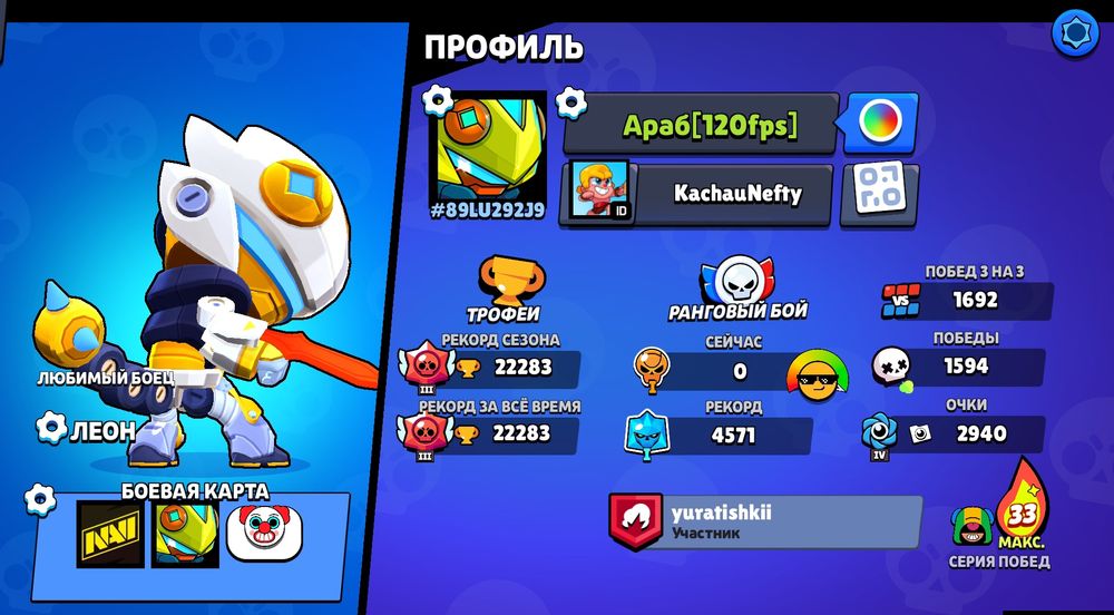 Аккаунт бравл Старс