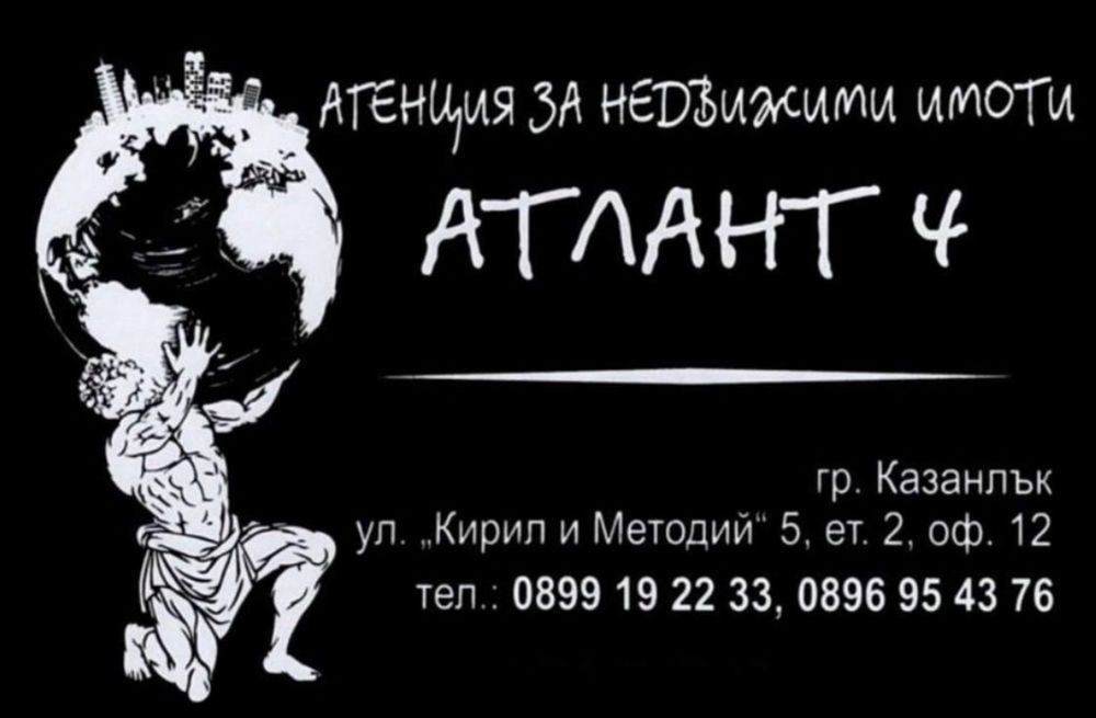 Бизнес имот, складова база, ракиджийна в град Казанлък