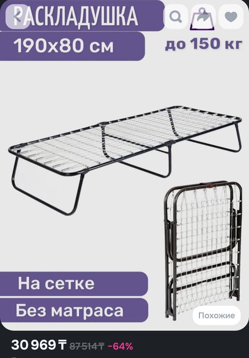 Продам новую раскладушку