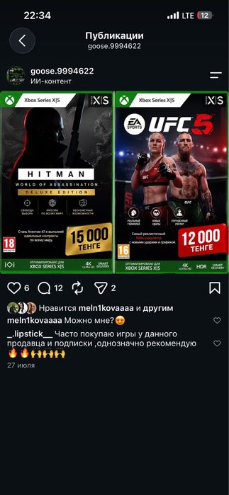 Xbox Game Pass Ultimate