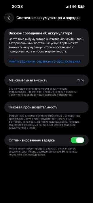iPhone 14 про макс 256 гб акб 79%