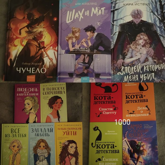 Продам книги для подростков.