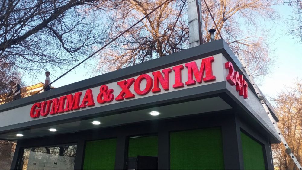 Реклама буквы банер Reklama bukva baner