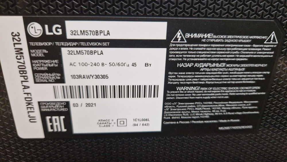 Продам телевизор