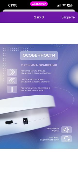 Подставка для предметной съёмки