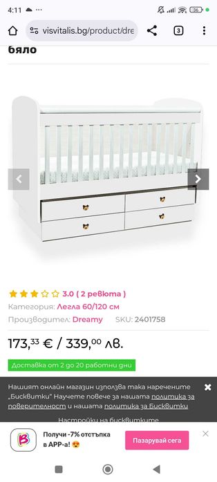 Дървена кошара+ матрак+протектор +въртележка