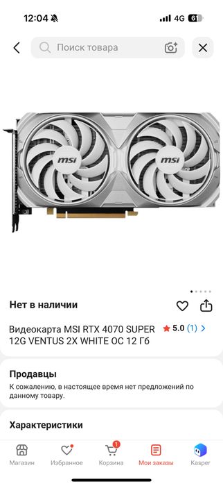 Продам RTX 4070 super