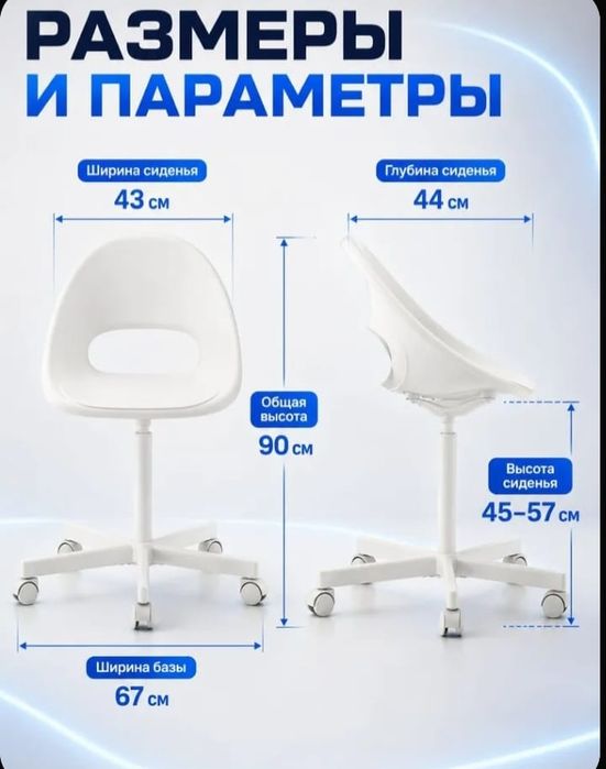 Стул вращаюшейся Ikea
