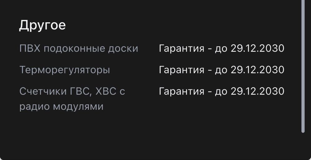 Продам квартиру комфорт класса