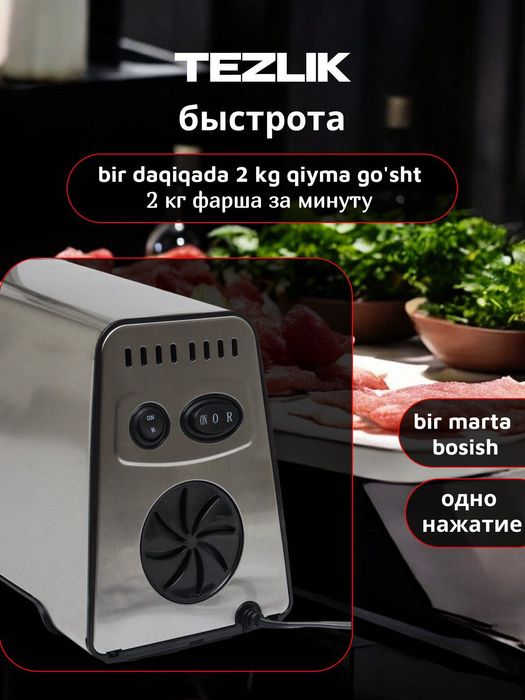 Мясорубка EMERALD многофункциональная электрическая мощность 3000 Вт