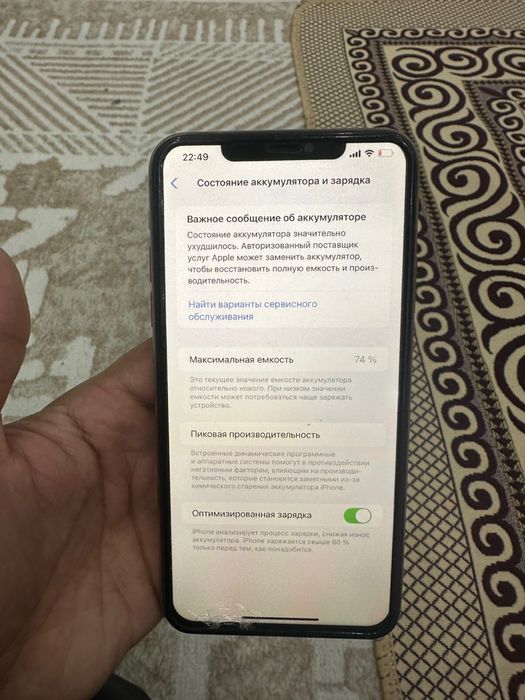 11 про макс продам