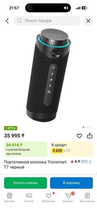 Tronsmart T7 доставка