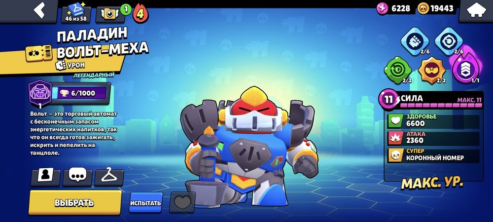 Аккаунт Brawl stars