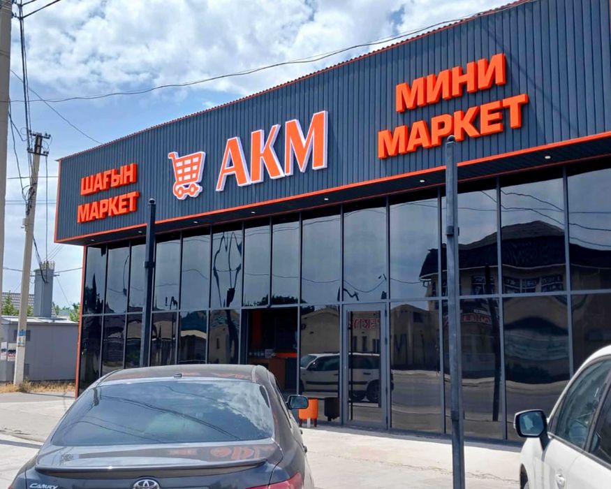 Жарнама. Наружная реклама. Буквы. Плоттерная резка.  Лайтбоксы. Вывеск