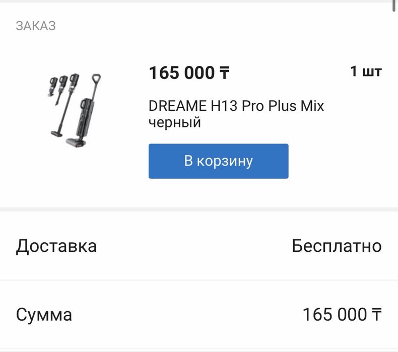 Пылесос и для мытья пола
