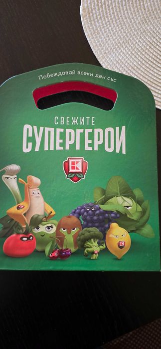 Стикита, топчовци, карти от Лидл и Кауфланд