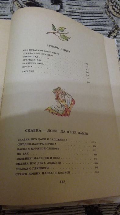 Самуил  Маршак. Стихи, загадки, сказки.