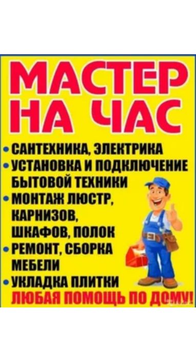 Муж на час уста лубой ишда