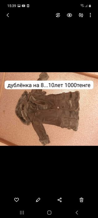 Продам куртку недорого