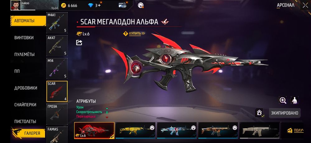 Фри Файр Аккаунт