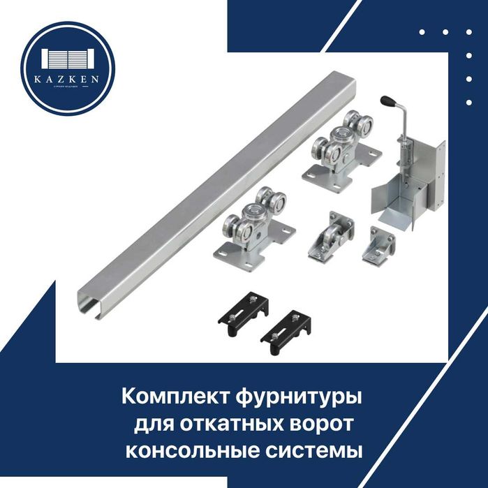полный комплект балка прокатная 71/6 м