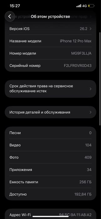 IPhone 12 pro max обмен либо продажа
