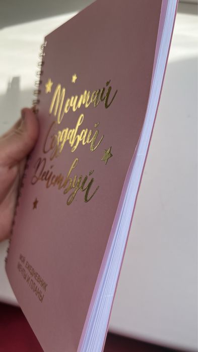 Блокнот/ежедневник