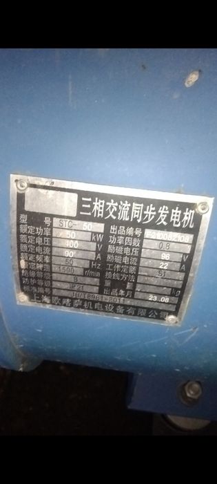 Продам генератор