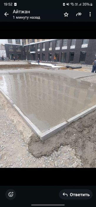 Стяжка и наливной пол