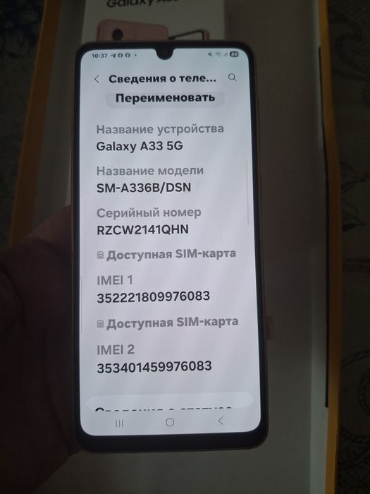 Samsung Galaxy A33 5G
Продаю Sa