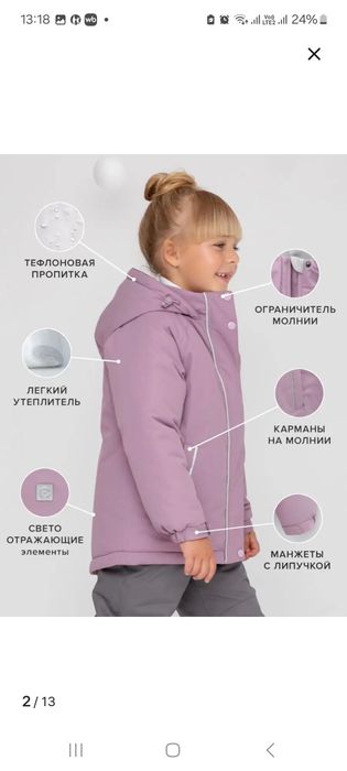 Комбинезон зимний