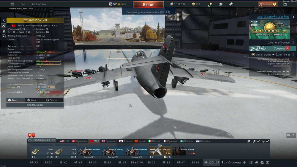 аккаунт War Thunder