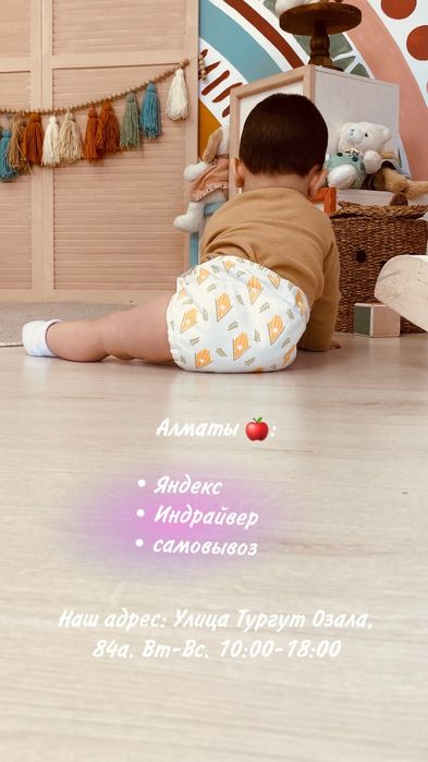 Многоразовые подгузники
