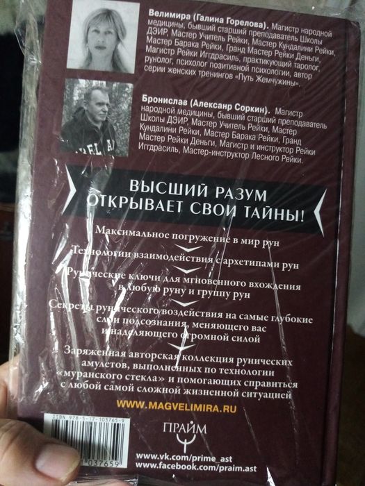 Книга толкования снов, руны расшифровкп, изготовление свечей и мыла