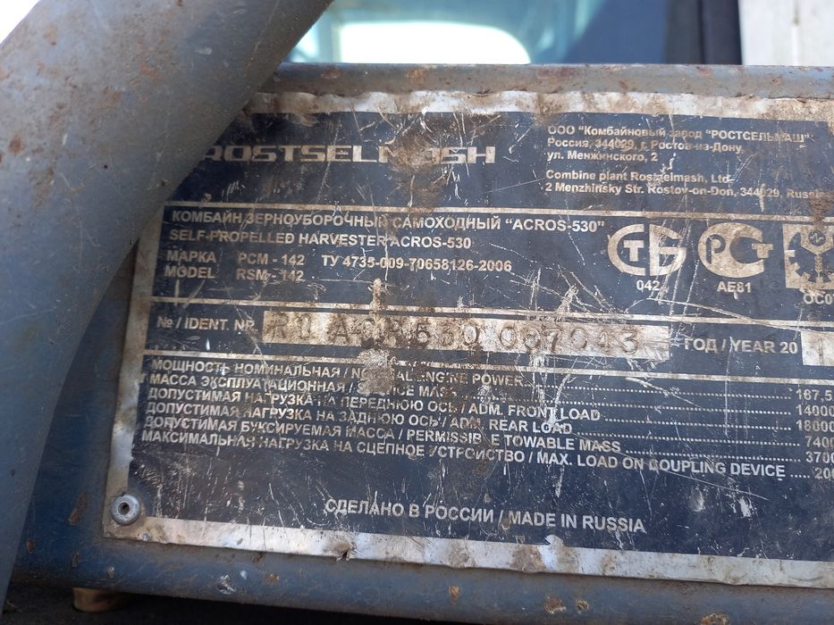 Продам комбайн Акрос, мтз, хтз