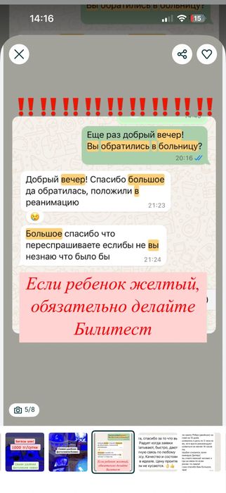Фотолампа от желтушки