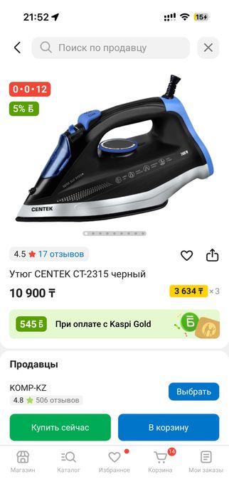 Продам утюги, новые!