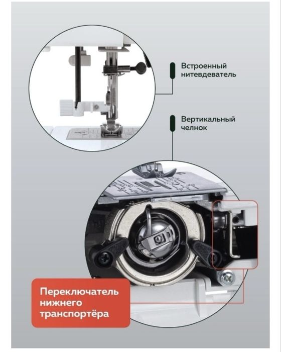 Швейная машина Janome 1547