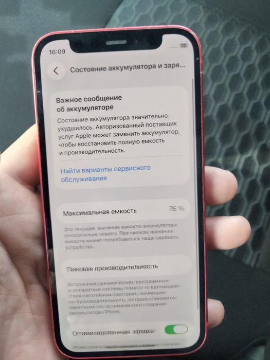 Продам айфон 12 мини