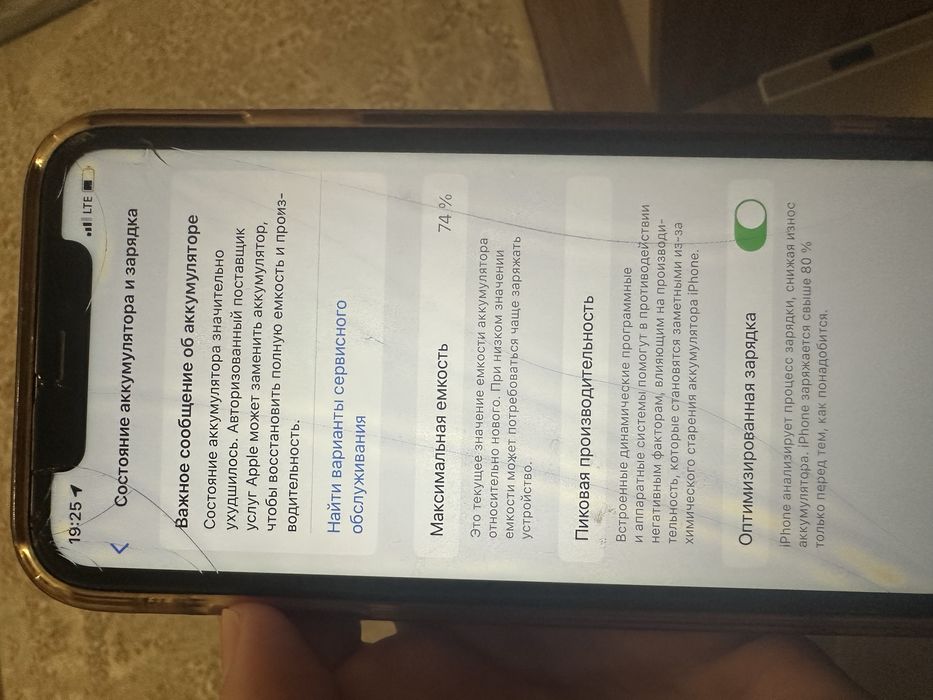 Айфон 11 в хорошем состояние