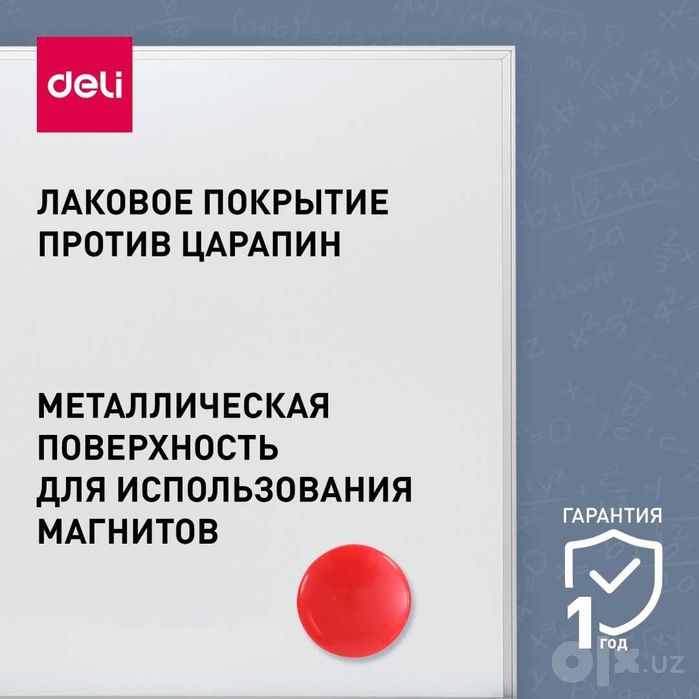 Маркерный Доска DELI 7819, 90x180 см оригинал гарантия скидки !!!