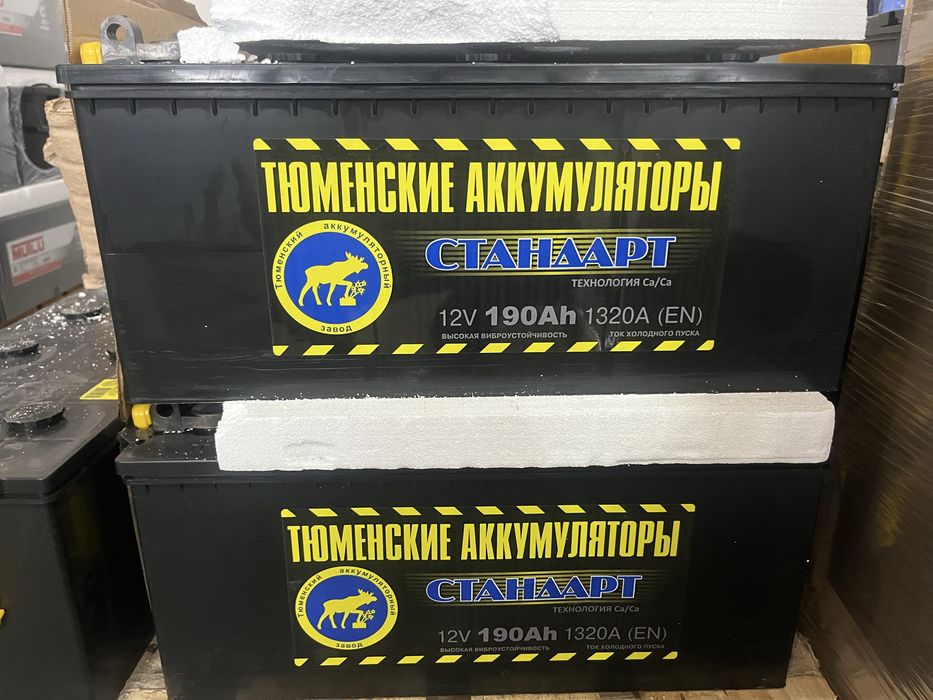 Аккумулятор оптом и розницу