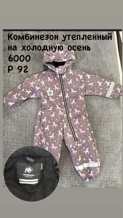 Одежда для девочки