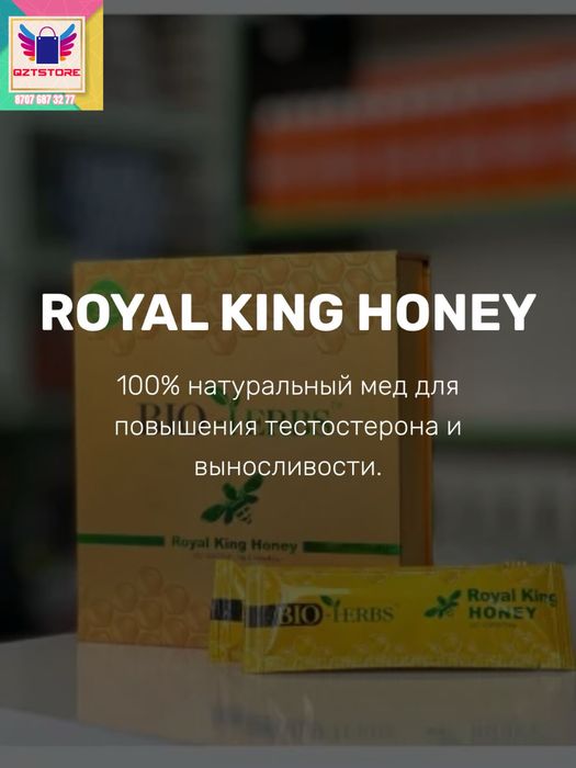 Био роял хони мёд сенимди бол